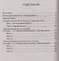 Физика. Молекулярная физика и термодинамика: укоренная подготовка к ЕГЭ - 1