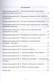 Программирование. Лабораторный практикум. Учебное пособие для СПО - 1