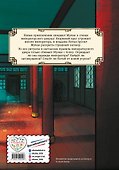 Мулан. Дворец секретов. Дневник приключений - 1