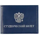 Обложка на студенческий билет, синяя