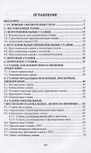 Деревообрабатывающие станки. Схемы. Учебное пособие - 1