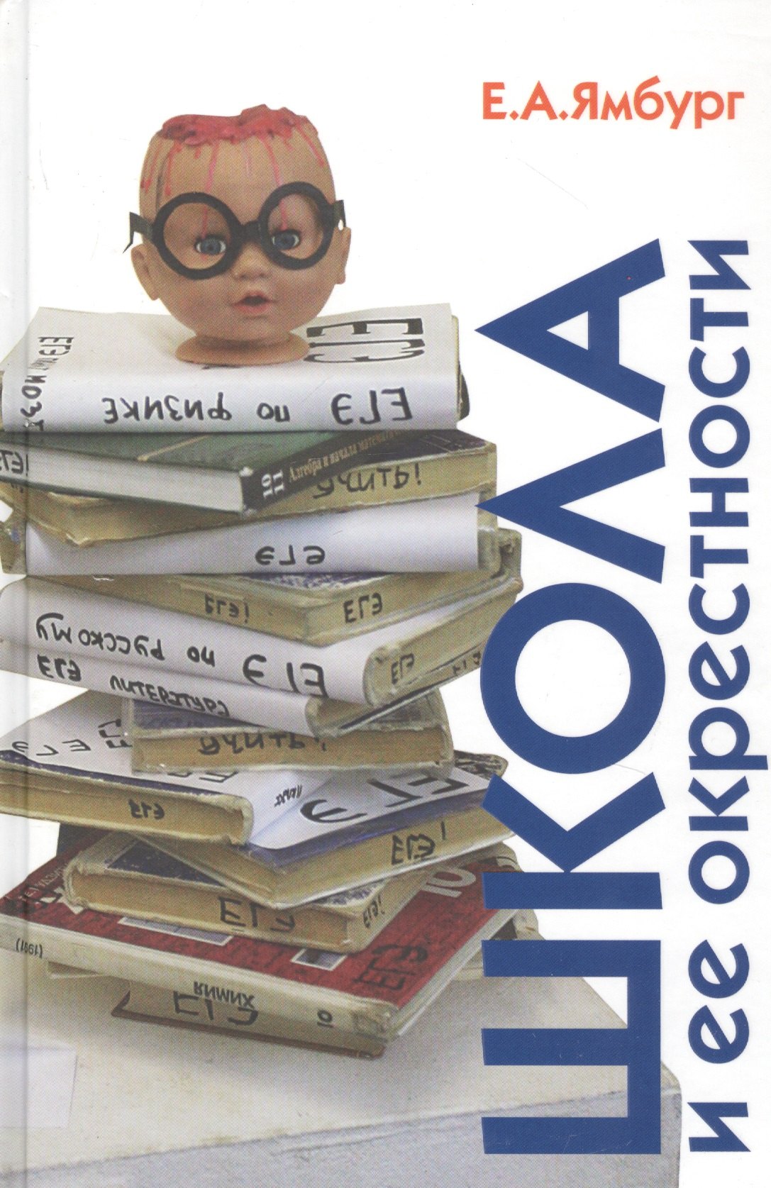 

Школа и ее окрестности