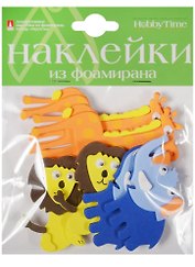 Декоративные наклейки из фоамирана Животные сафари (2-546/15) (упаковка)