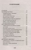 Заговоры сибирской целительницы. Выпуск 49 - 1