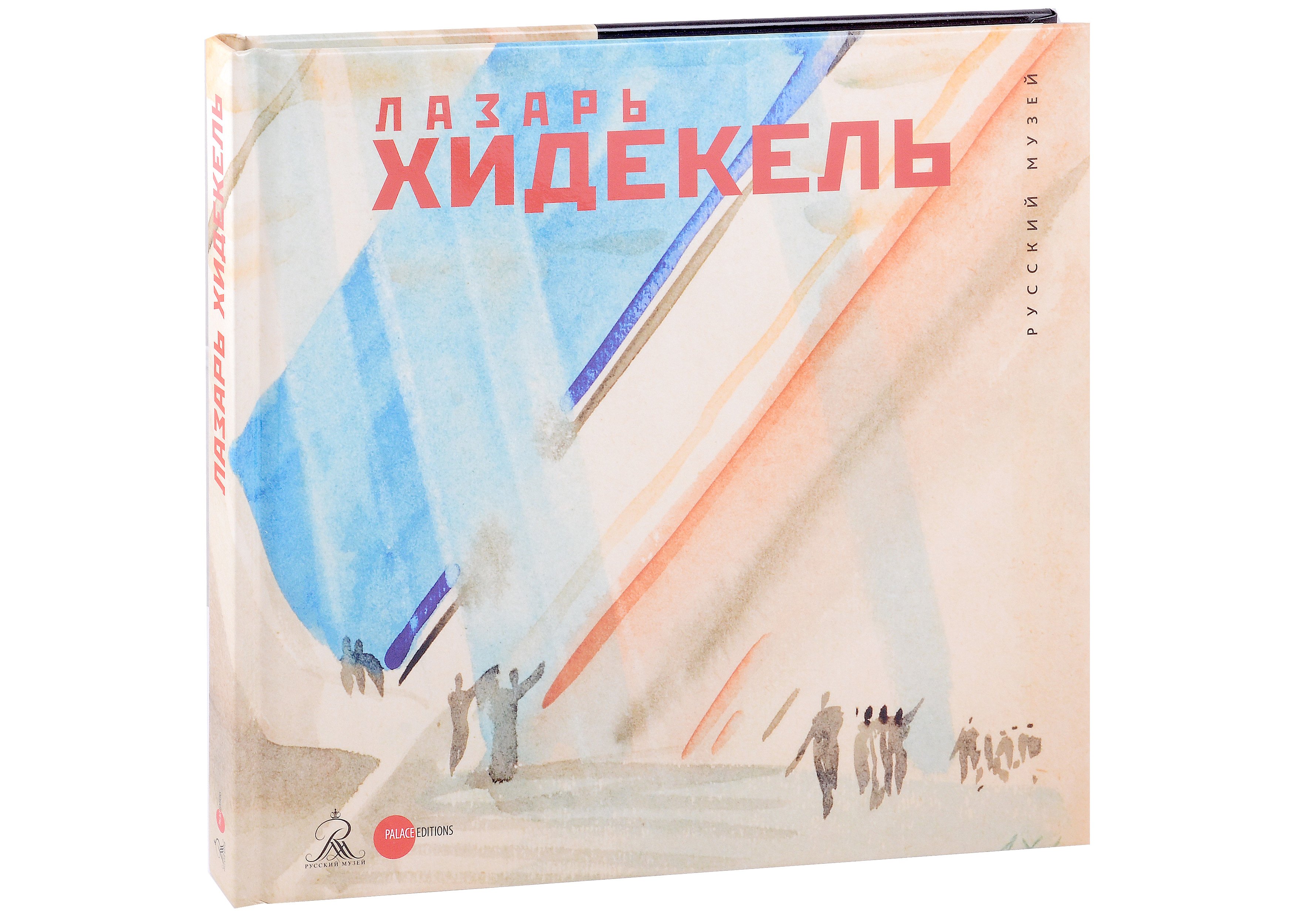 

Хидекель Лазарь