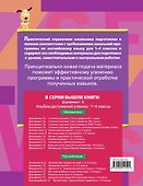 Английский язык: практический справочник: 1-4 классы - 1