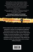 Убийца с маникюром - 1