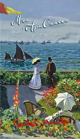 Мои АртСписки. Моне. Терраса в Сент-Адресс (блокнот для записи списков дел и покупок) (Арте)