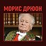 Когда король губит Францию - 2