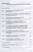 Теория управления - 1