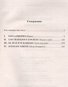 Испанский с Роберто Арльтом. Злая игрушка=Roberto Arlt. E1 Juguete rabioso - 1