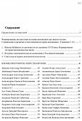 Отечественные историки математики. Биобиблиографический справочник - 1