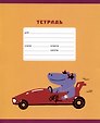 Тетрадь в линейку Listoff, "Ралли (Эксклюзив)", 18 листов, в ассортименте