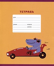 Тетрадь в линейку Listoff, "Ралли (Эксклюзив)", 18 листов, в ассортименте