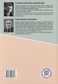 Маркшейдерский контроль в системе недропользования - 1