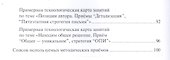 Интеллектуальный конструктор: ступени к проекту. Методические рекомендации для организации занятий по метапредметному курсу. 8 класс. - 2