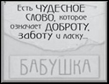 Сувенир, Открытое письмо, Магнит H&H - Есть чудесное слово