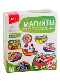 Набор для творчества Lori. Фигурки на магнитах «Транспорт»