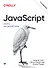 JavaScript. Рецепты для разработчиков. 3-е изд - 0