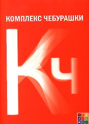 Блокнот "Забавные Существа" желтый (0101177) (Еж Стайл)