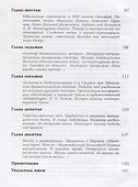 1000 дней. Воспоминания - 2