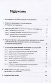 Исследование систем управления: Учебное пособие - 1
