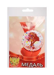 Медаль Лучшая Подруга (металл) (ZMET00051)