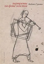 Портреты на фоне холстов