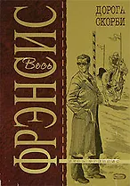 Дорога скорби