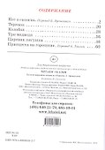 Читаем сказки. - 1