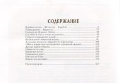 Греки Восточной Фракии в Крыму - 1