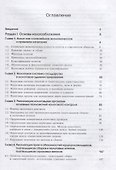 Налоги и налогообложение. Учебник - 1