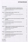 Право интеллектуальной собственности (БакалаврСпец) Малышева (ФГОС 3+) - 1