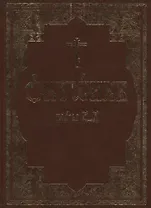 Октоих, сиречь Осмогласник (комплект из 2-х книг)