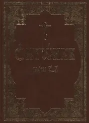 Октоих, сиречь Осмогласник (комплект из 2-х книг)