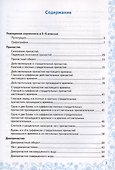 Тренажер по русскому языку. 7 класс. К учебнику М.Т. Баранова и др. "Русский язык. 7класс". - 1