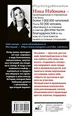 От неправильной любви — к настоящей - 1