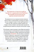 Говорящий с дождем. Чудеса и истории исцеления Ом Свами - 1