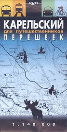 Карельский перешеек для путешественников, 1:125т.