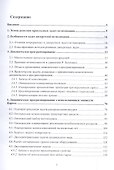 Дискретная оптимизация. Модели, методы, алгоритмы решения прикладных задач - 1