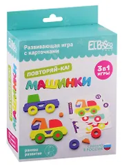 Развивающая игра с карточками El`BascoToys Повторяй-ка Машинки
