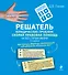 Решатель юридических проблем: скорая правовая помощь на все случаи жизни / 3-е изд. - 0