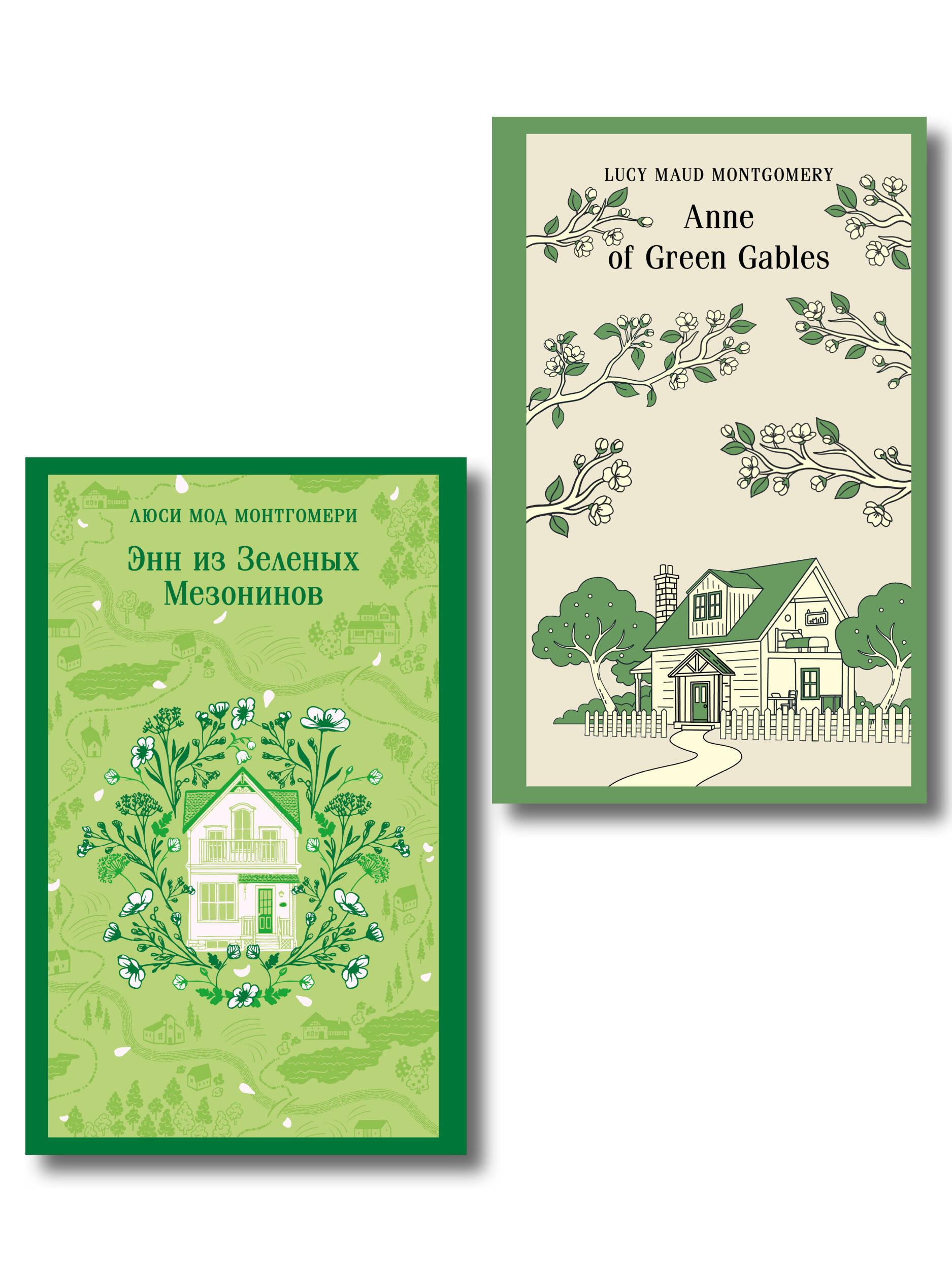 Обложка книги «Набор "Энн из зелёных Мезонинов" на двух языках (комплект из 2 книг: "Энн из зелёных Мезонинов" , "Anne of Green Gables")»