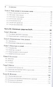 Swift. Основы разработки приложений под iOS и macOS. 3-е издание, дополненное и переработанное - 2