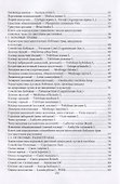 Практикум по луговому кормопроизводству. Уч. Пособие - 2