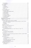 Хрестоматия по латинскому языку (2 изд.) (мУдВ СпецЛит) Кратенков - 2