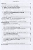 Технология интегральных микросхем - 1