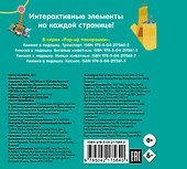 Книжка в ладошку. Карусели. Pop-up панорамка - 1