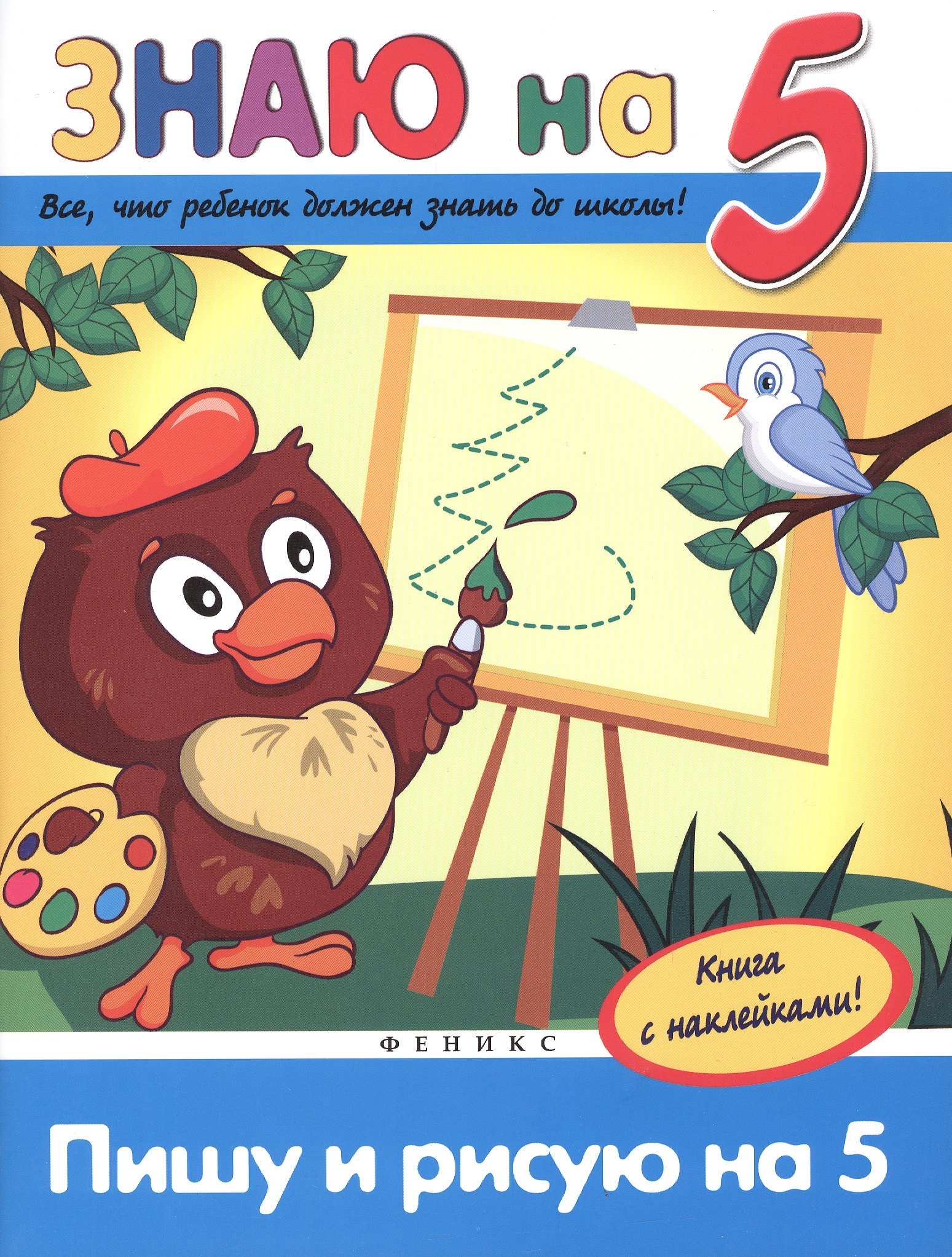 

Пишу и рисую на 5