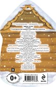 Зимние сказки (домик) - 1